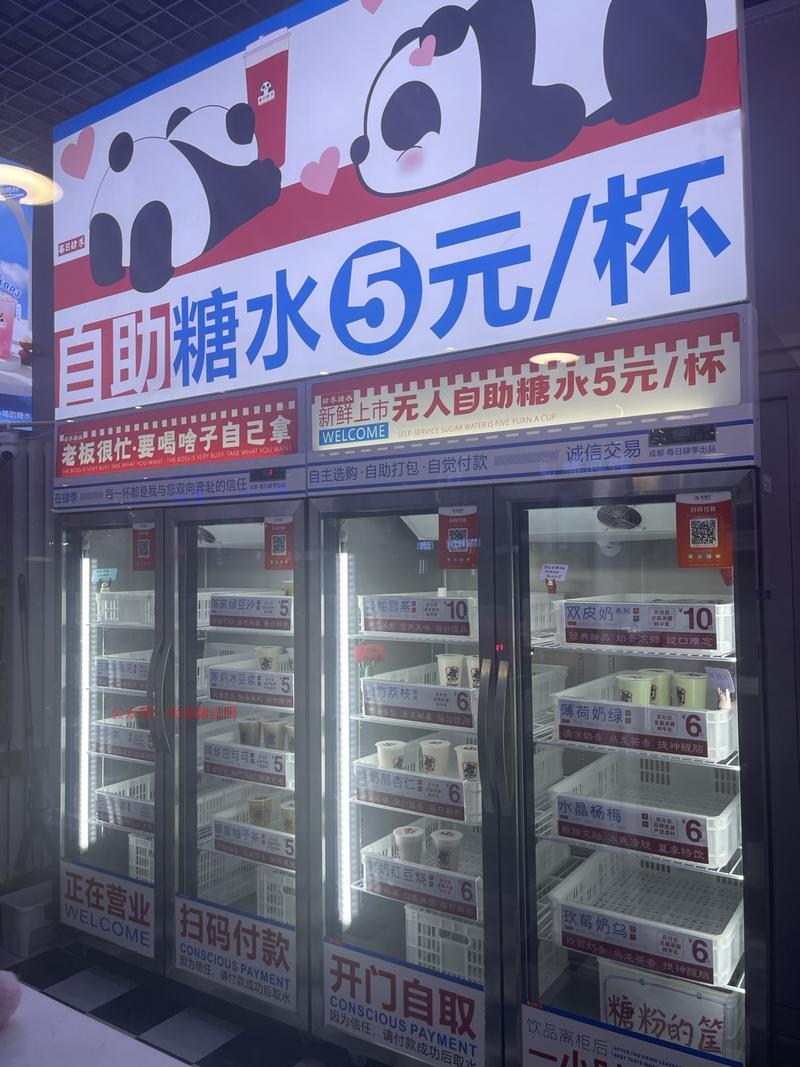 自助饮料售卖机空间不大…#情报-搞钱情报论坛-网创交流-优选副业网